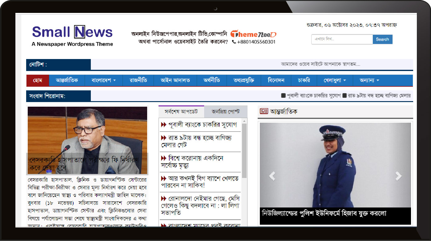 Newspaper 05 — Bengali news website template