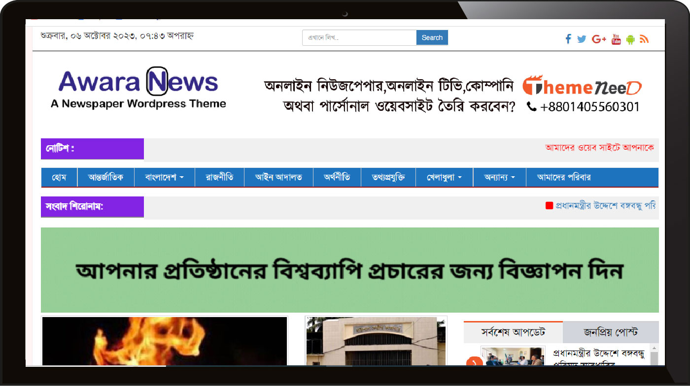 Newspaper 08 — Advanced news & magazine
